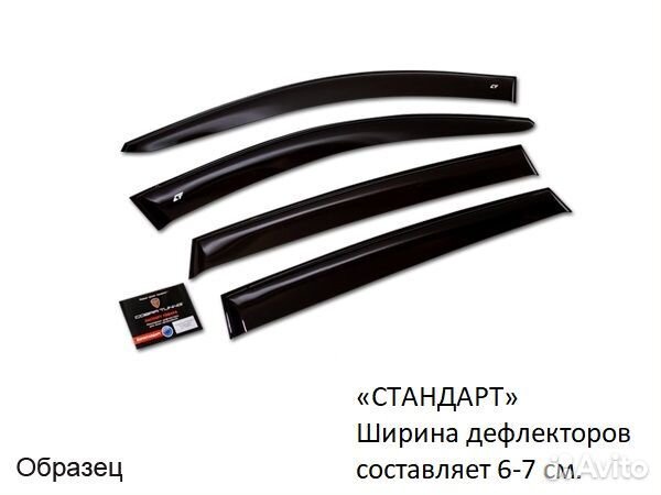 Дефлекторы боковых окон УАЗ Hunter (2003-2021)