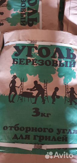 Мешки под уголь