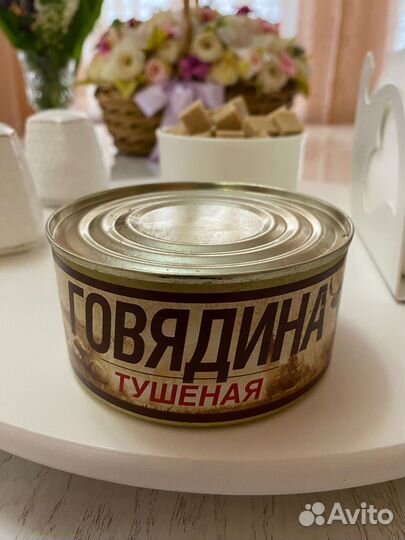 Тушенка говядина, консервы