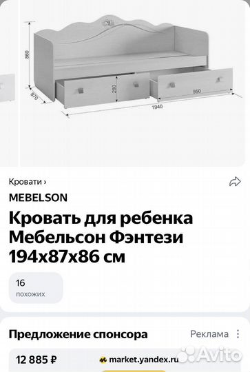 Детская кровать