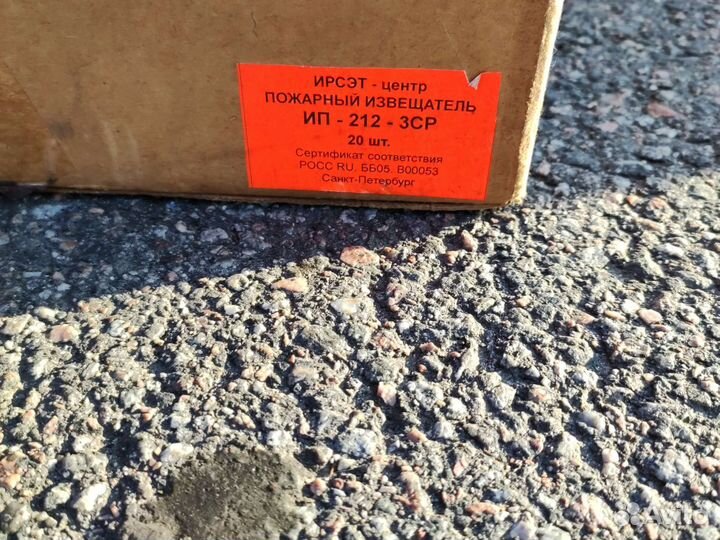 Пожарный извещатель ип 212-3ср