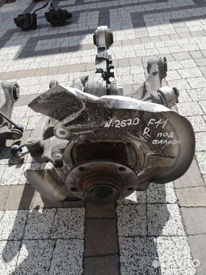 Задняя подвеска под баллон в сборе BMW F11 бмв Ф11