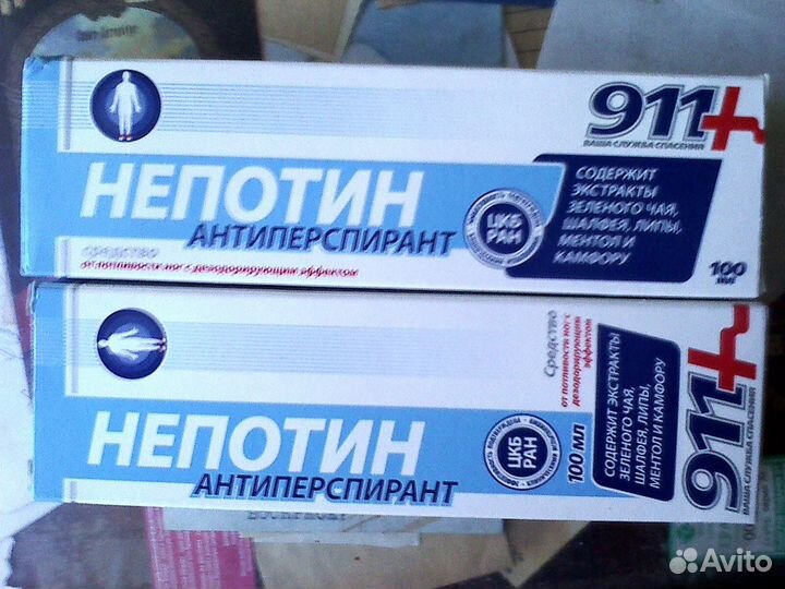 Крем для ног Непотин 911