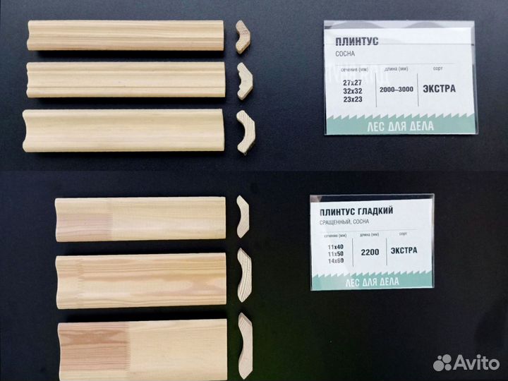 Плинтус деревянный. Напольный. Потолочный. Молдинг