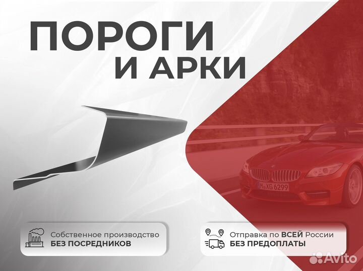 Ремонтные пороги и арки для Skoda Москва