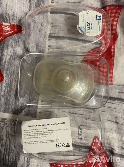 Накладки на грудь avent