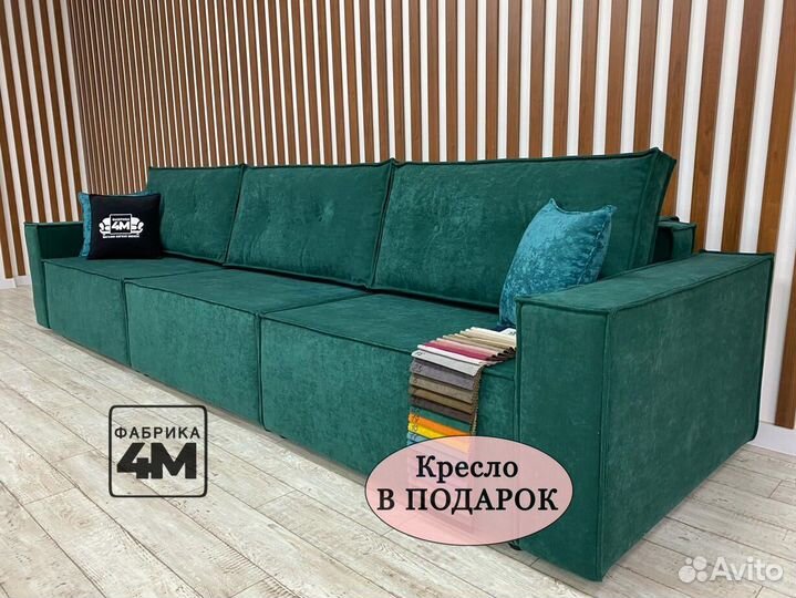 Раскладной диван 