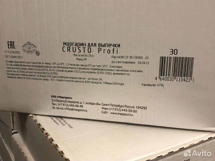 Маргарин опт