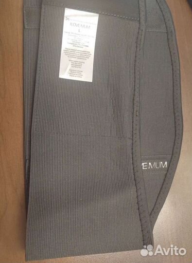 Бандаж для беременных