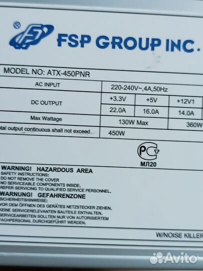 Блок питания на 450w