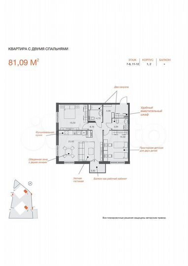 2-к. квартира, 81,1 м², 6/25 эт.