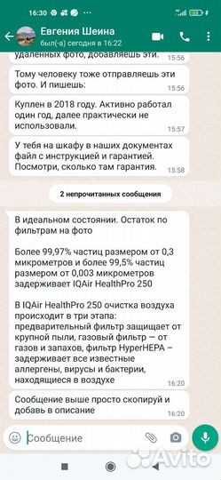 Очиститель воздухa IQAir Healthpro 250