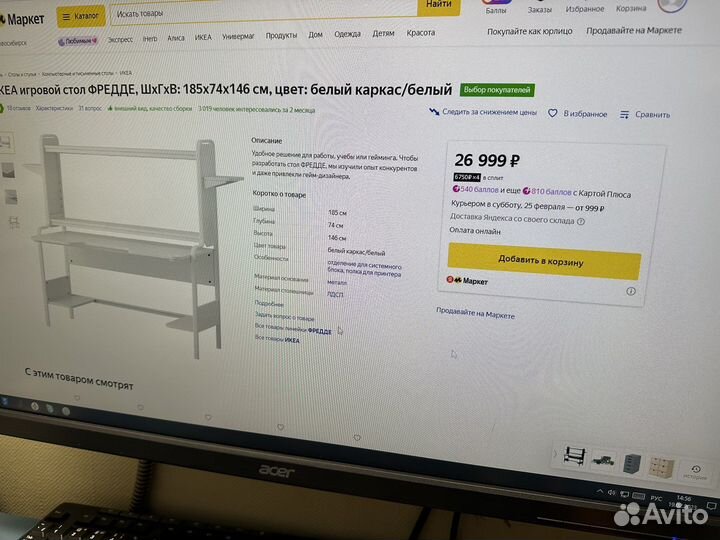 Компьютерный стол IKEA Fredde