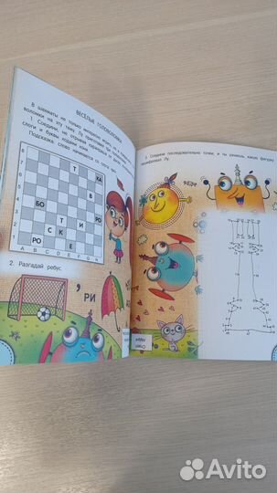 Шахматун книга для детей