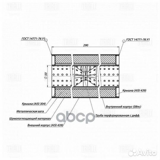 Пламегаситель универсальный 100/290-50 с перф