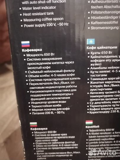 Кофеварка капельная Maxwell