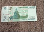 5 рублёвая купюра 1997 года