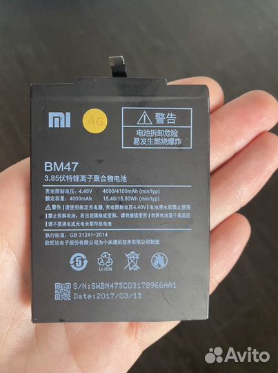 Аккумулятор BM47 для Xiaomi (Redmi 3/3S/3Pro/4X)