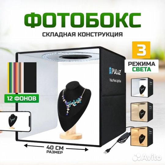 Аренда фотобокса для предметной съемки