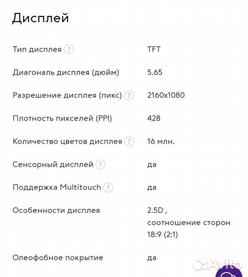 Телефон Huawei