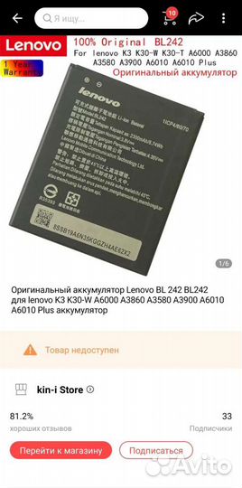 Аккумуляторная батарея для Lenovo