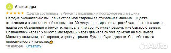 Ремонт стиральных машин