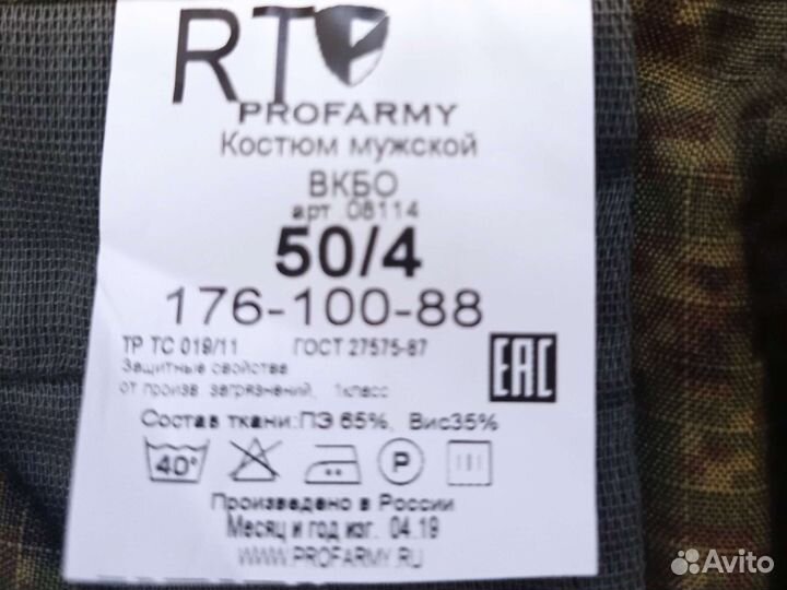 Костюм летний вкпо