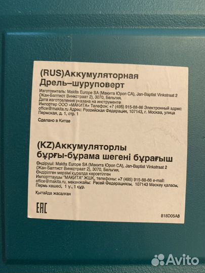 Шуруповерт makita 18v DF488