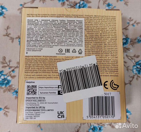 Малыш с кроваткой новый Sylvanian Families