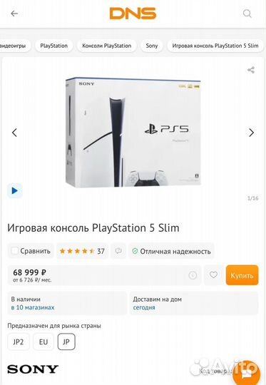 Sony playstation 5 slim 1tb