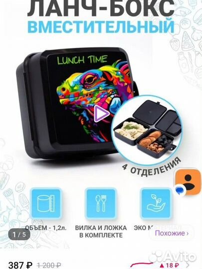 Ланчбокс вместительный