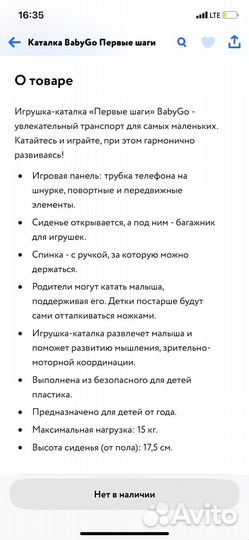 Машинка-каталка