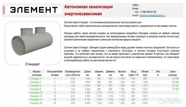 Септики без откачки Установка Обслуживание