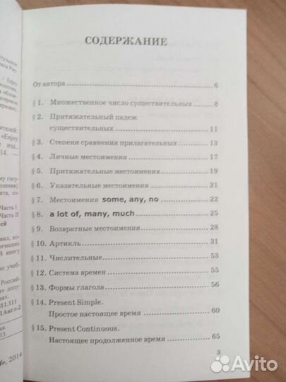 Грамматика английского языка 5-6 класс