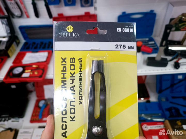 Съемник маслосъемных колпачком 275мм