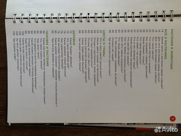 Обо всем на свете, энцикл.для начальной школы