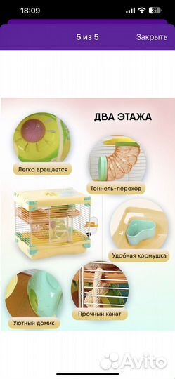 Клетка для хомяка