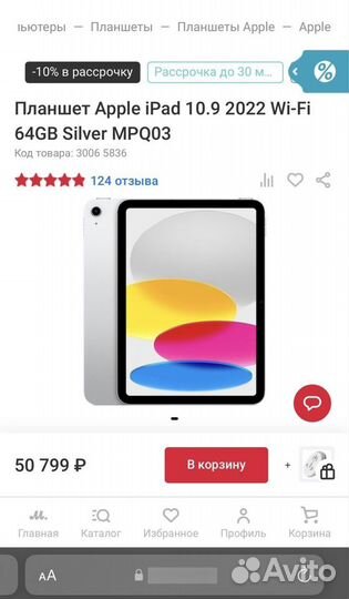 Новый Apple iPad 10.9 2022 64GB Wi-Fi Silver