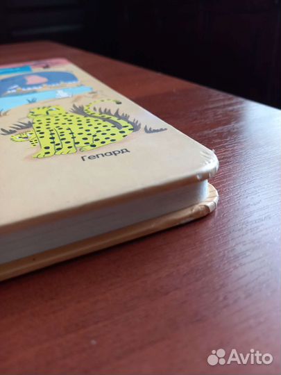 Моя первая энциклопедия. Для малышей. Clever