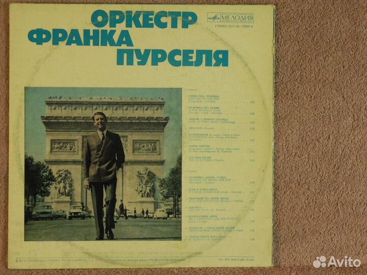 Franck Pourcel Пурсель - This Is Pourcel всг