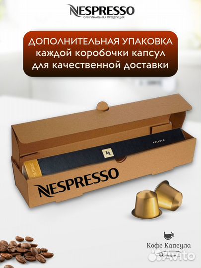 Кофе капсулы Nespresso original Ispirazione Napoli