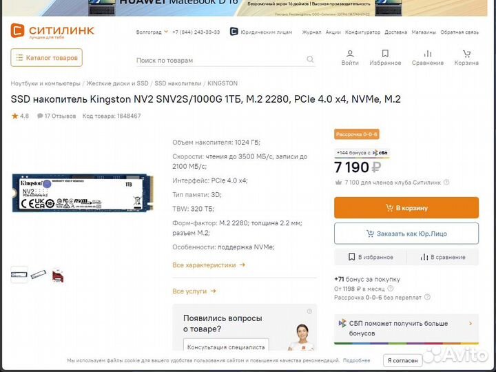 Новые M2 SSD диски 1 Tb