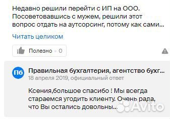 Бухгалтер. Объясню все на понятном языке