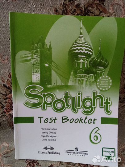 Английский язык 6 класс