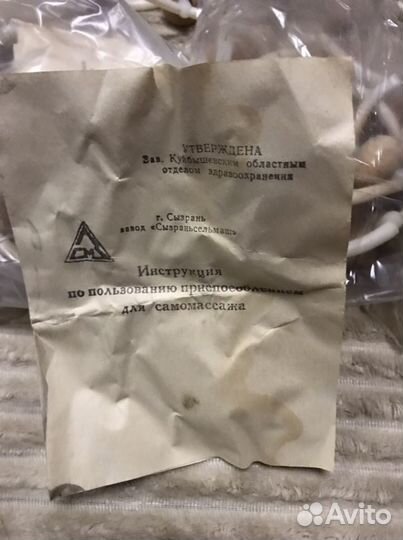 Массажер для спины