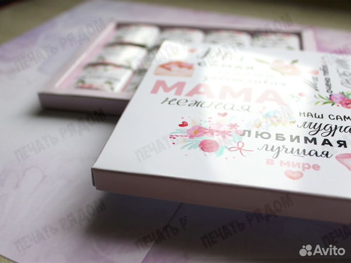 Подарок маме