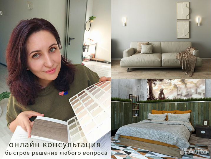 Дизайн интерьера, консультация по видеосвязи