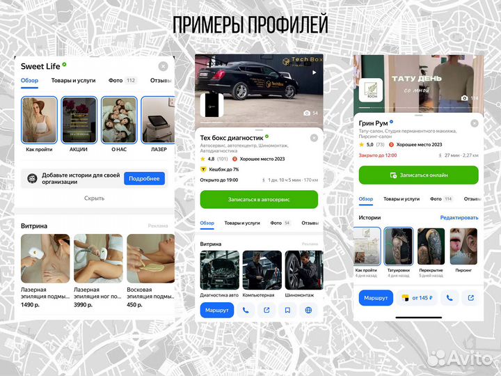 Продвижение на Яндекс Картах (Яндекс Бизнес), 2GIS