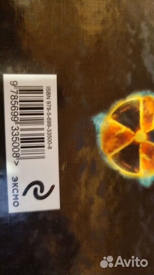 Книги серии сталкер