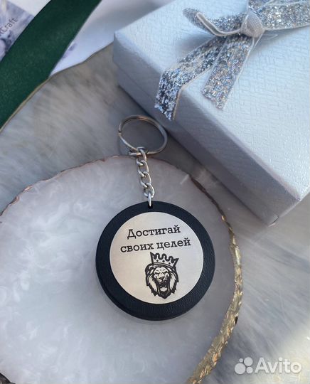 Брелок на ключи с гравировкой